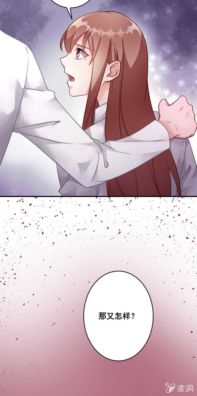 《家有恶妻》竟然帮我说话 第9页