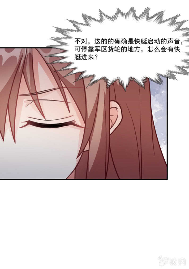 《家有恶妻》东部码头 第13页
