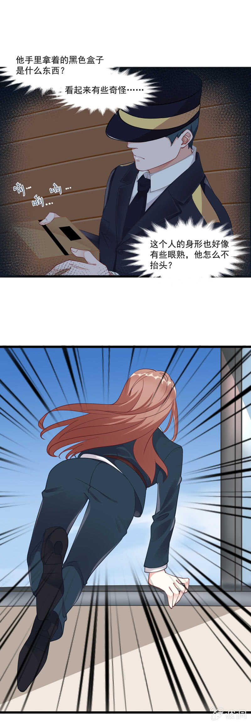《家有恶妻》东部码头 第15页