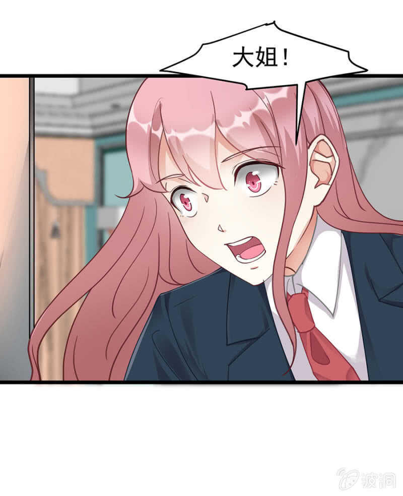 《家有恶妻》东部码头 第16页
