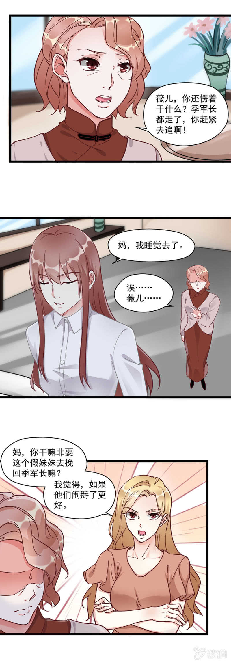 《家有恶妻》东部码头 第2页