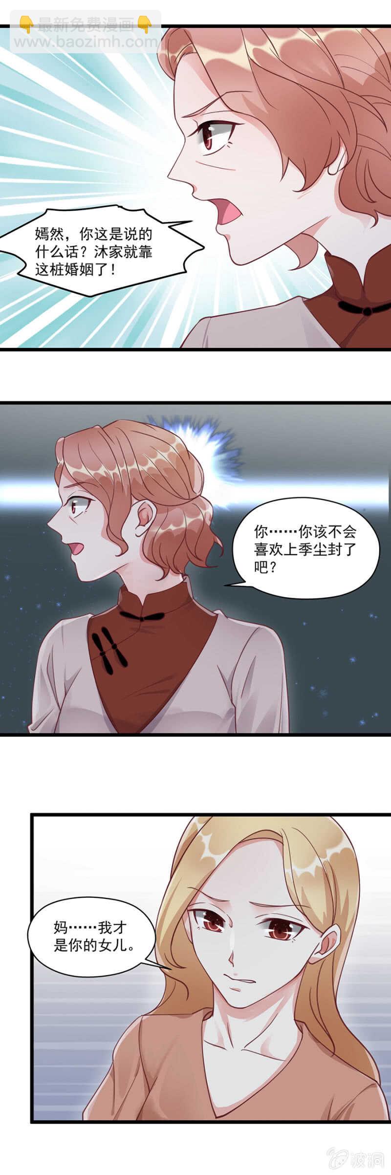 《家有恶妻》东部码头 第3页
