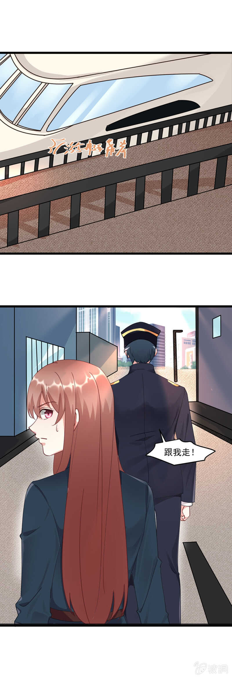 《家有恶妻》别轻举妄动 第11页