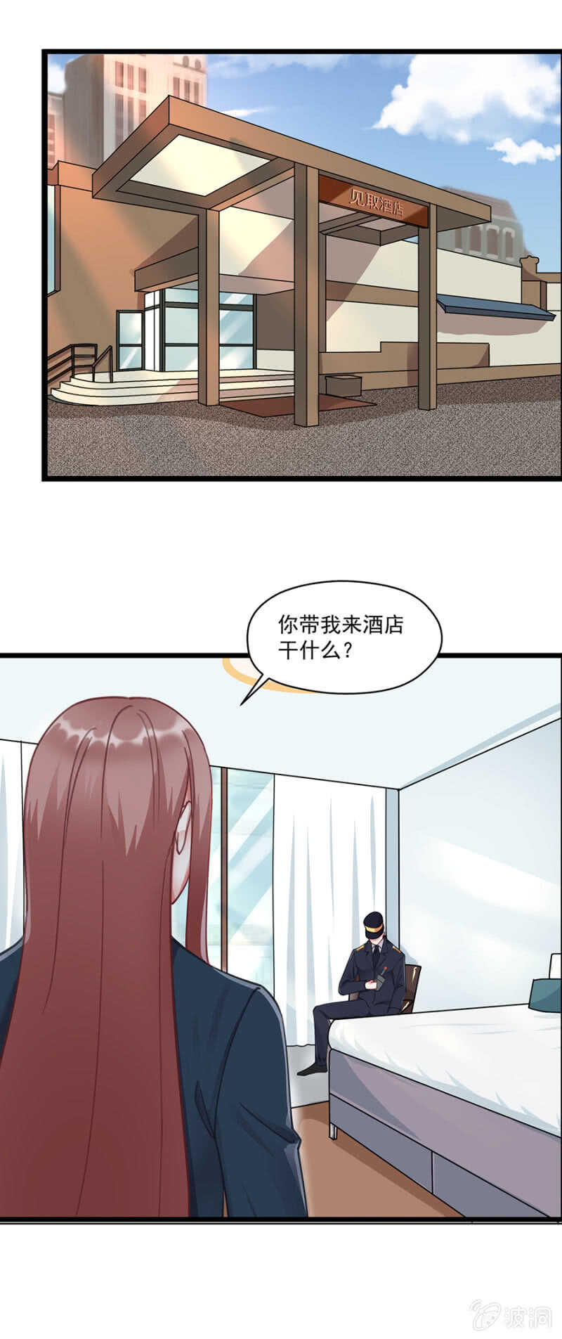 《家有恶妻》别轻举妄动 第12页
