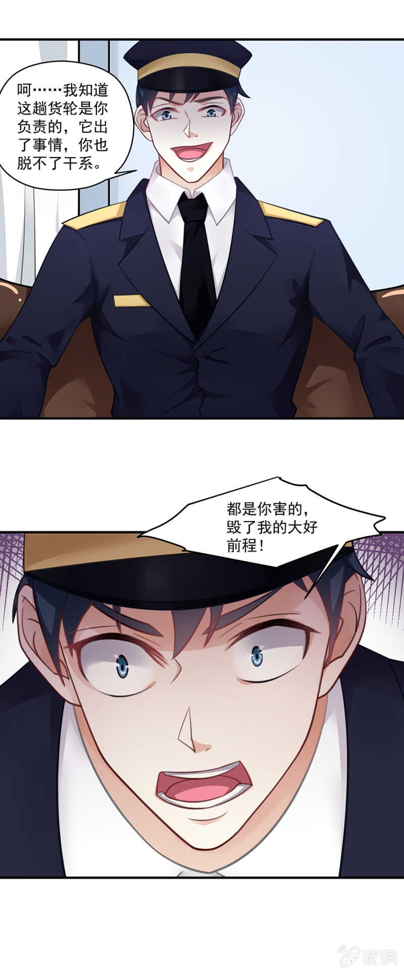 《家有恶妻》别轻举妄动 第14页