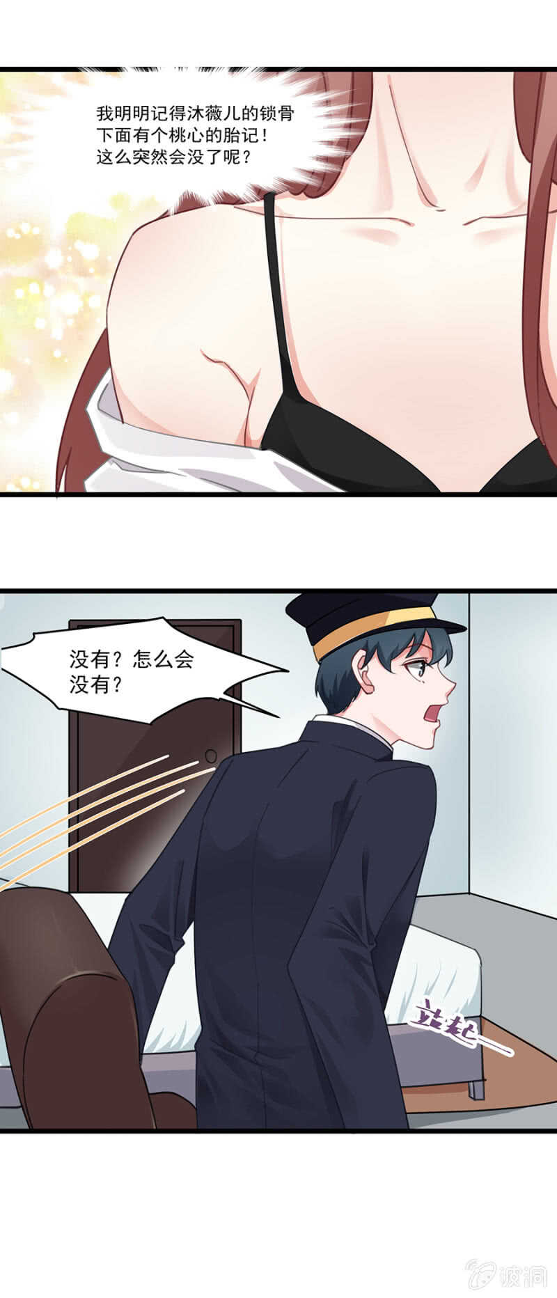 《家有恶妻》别轻举妄动 第19页