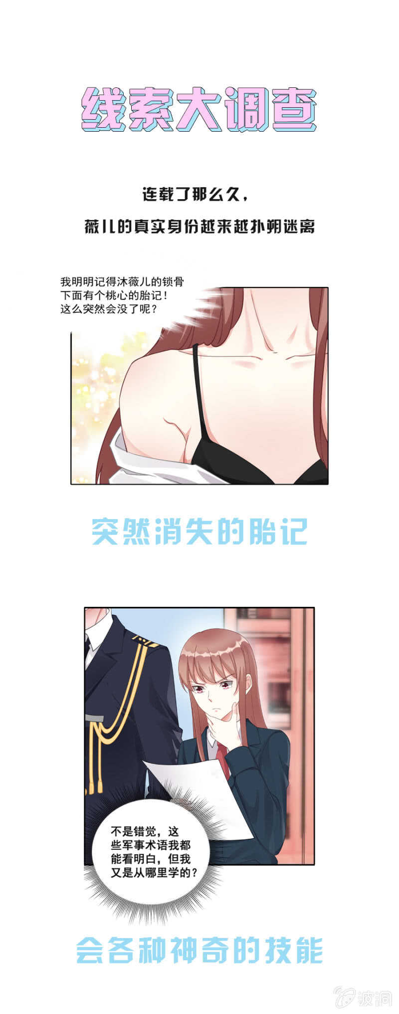《家有恶妻》别轻举妄动 第20页
