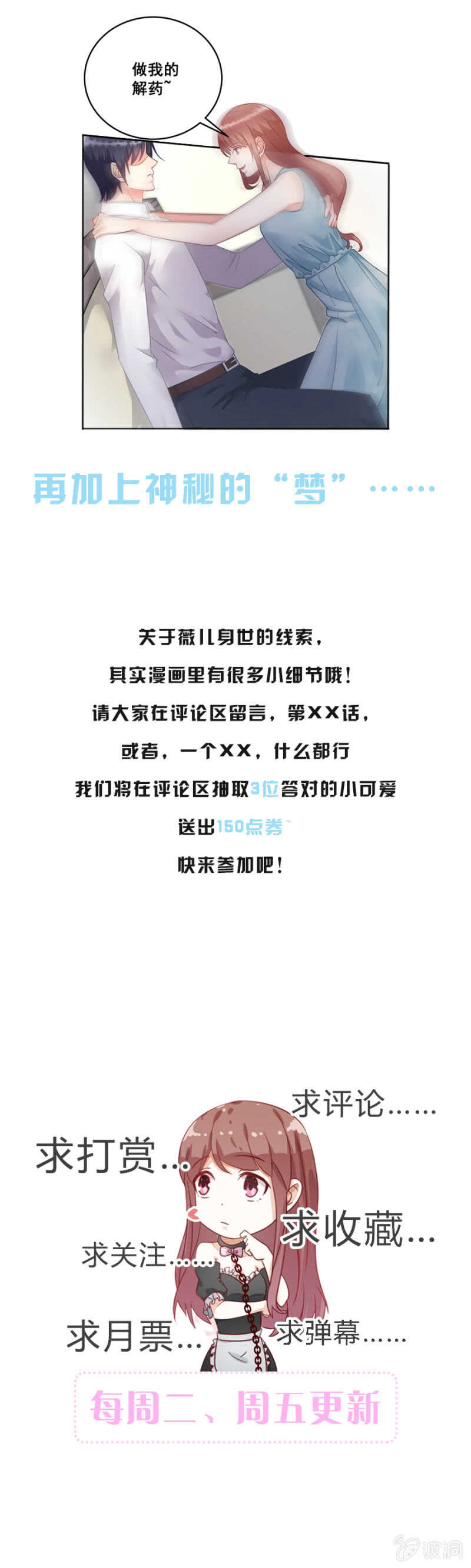 《家有恶妻》别轻举妄动 第21页