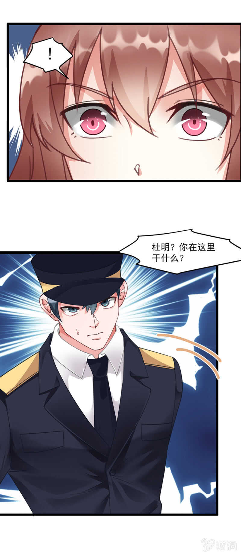 《家有恶妻》别轻举妄动 第3页