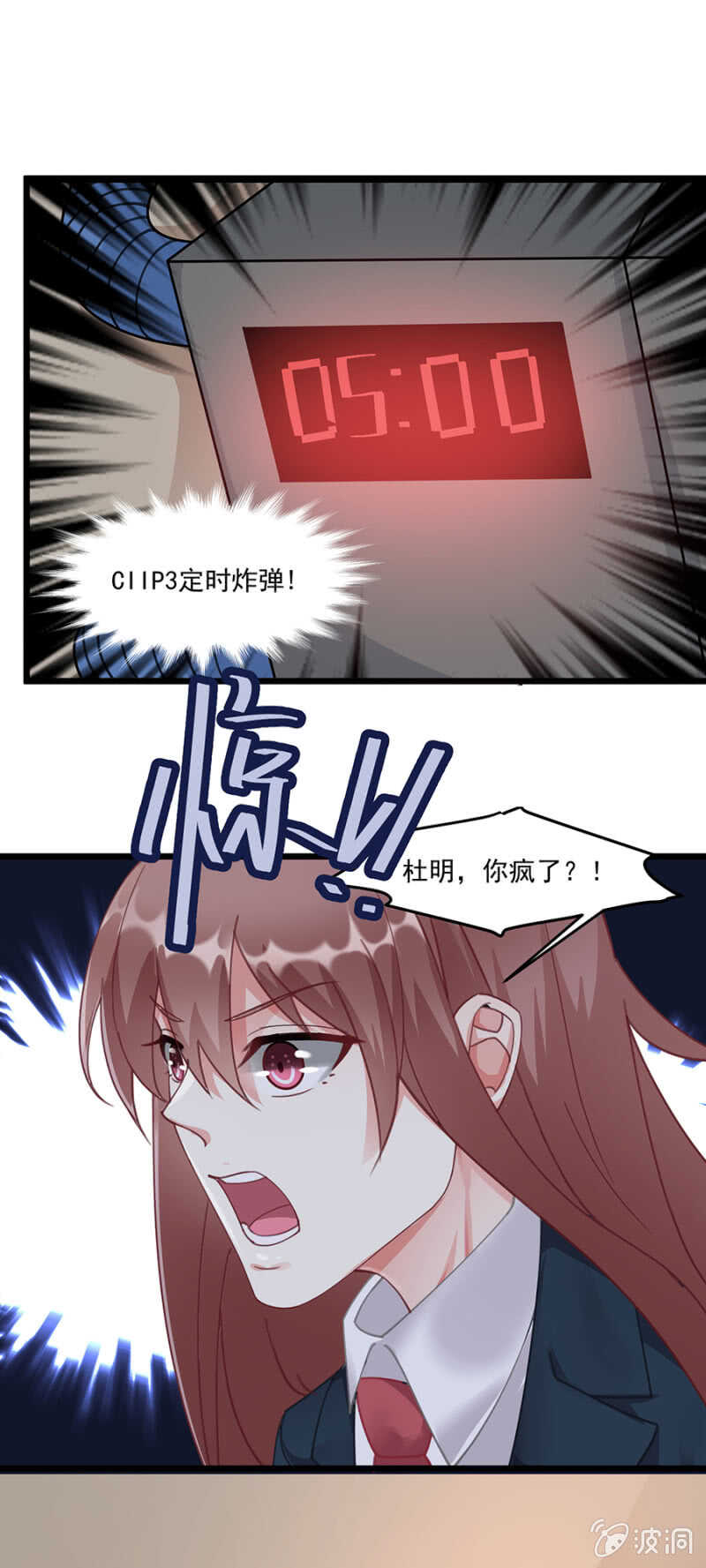 《家有恶妻》别轻举妄动 第5页