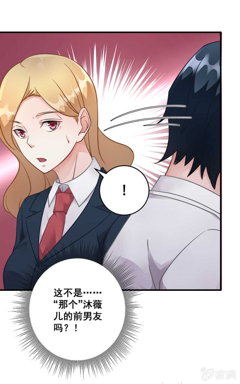 《家有恶妻》给你送衣服 第10页