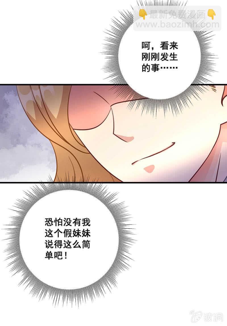 《家有恶妻》给你送衣服 第11页