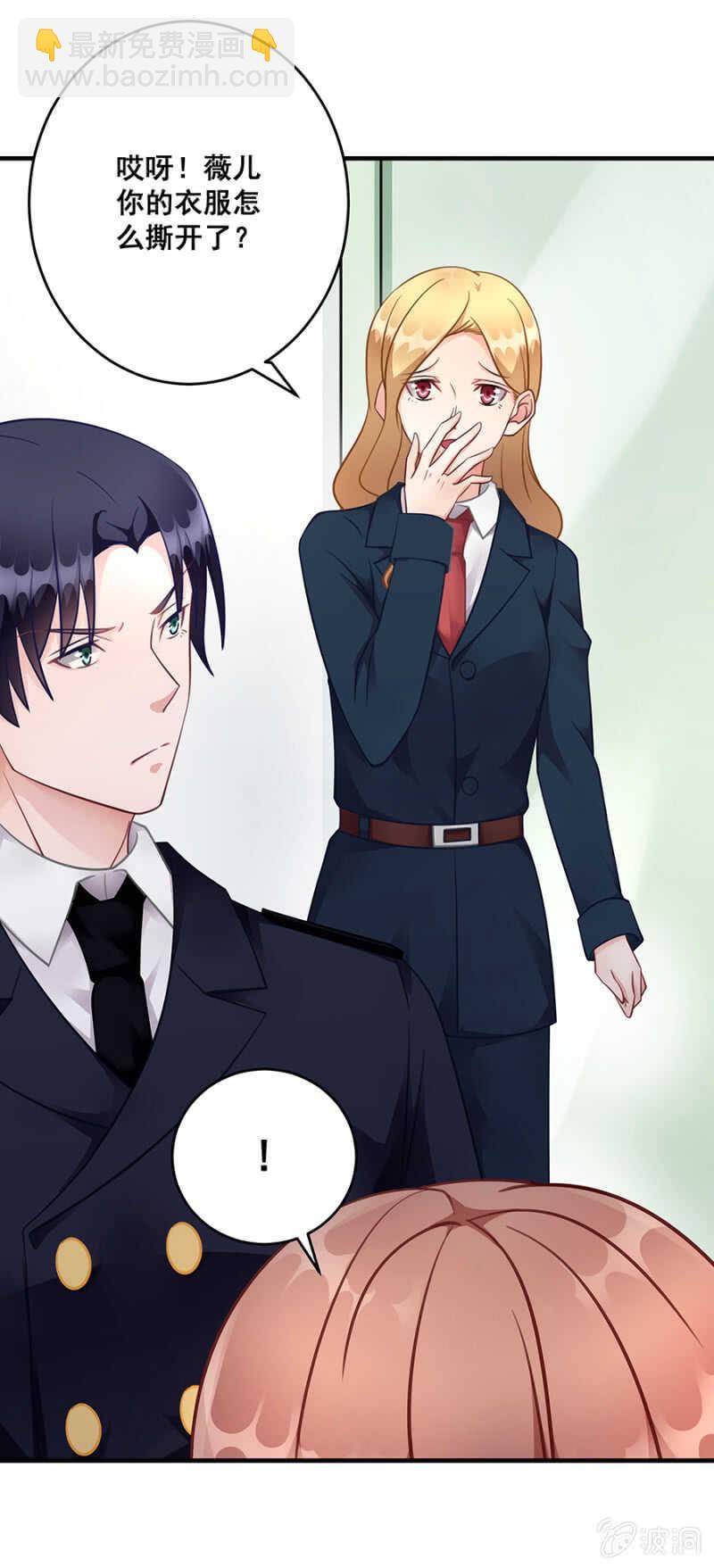 《家有恶妻》给你送衣服 第12页