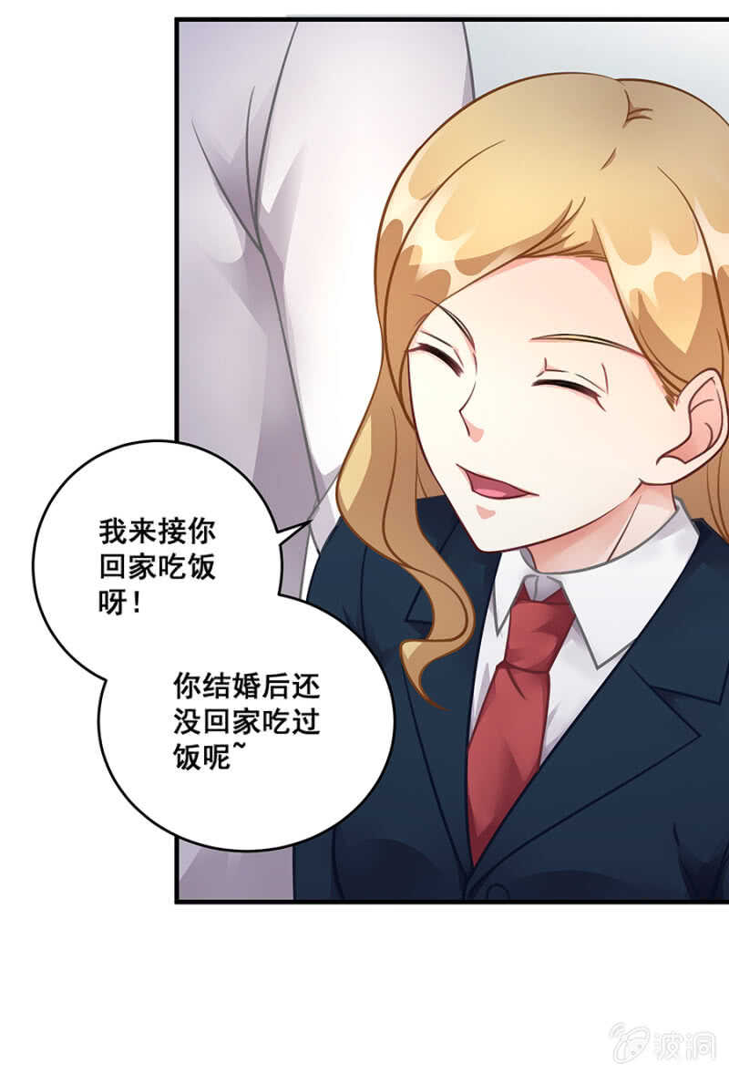 《家有恶妻》给你送衣服 第14页