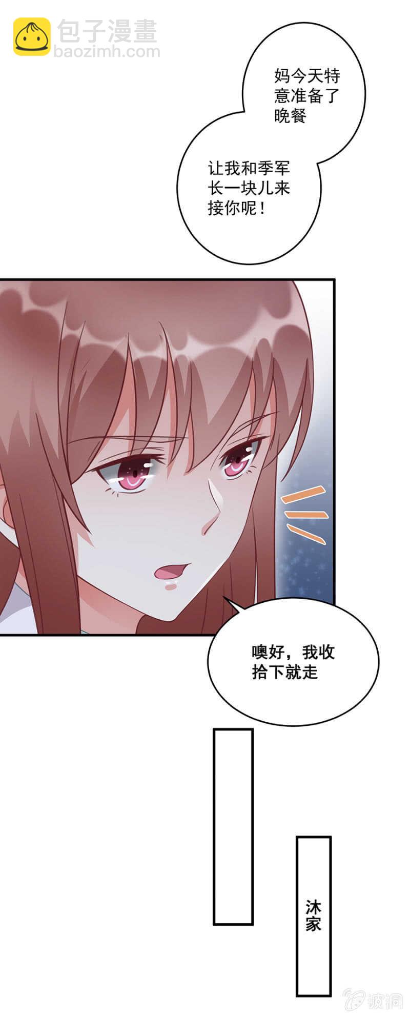 《家有恶妻》给你送衣服 第15页