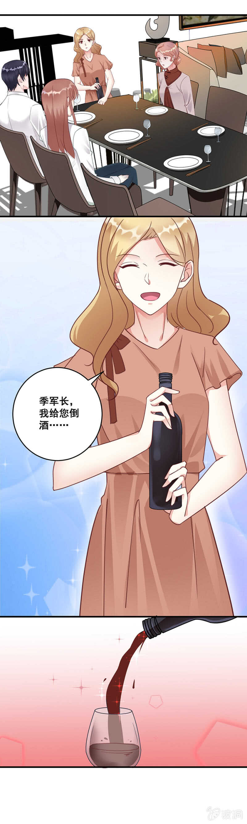《家有恶妻》给你送衣服 第16页