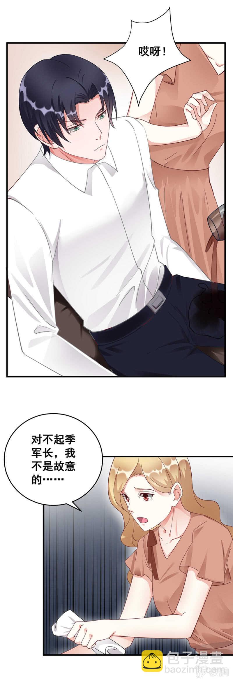 《家有恶妻》给你送衣服 第17页