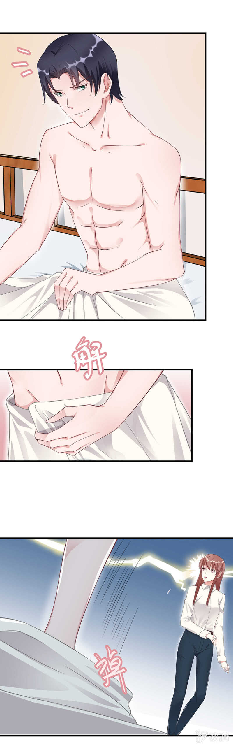 《家有恶妻》给你送衣服 第23页