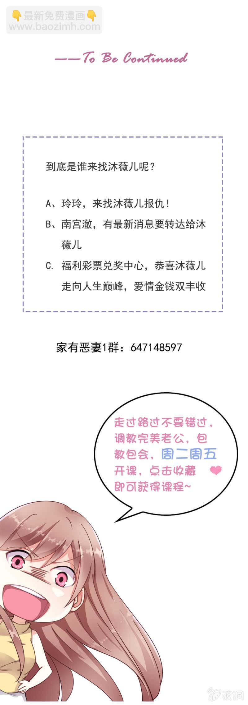《家有恶妻》给你送衣服 第27页