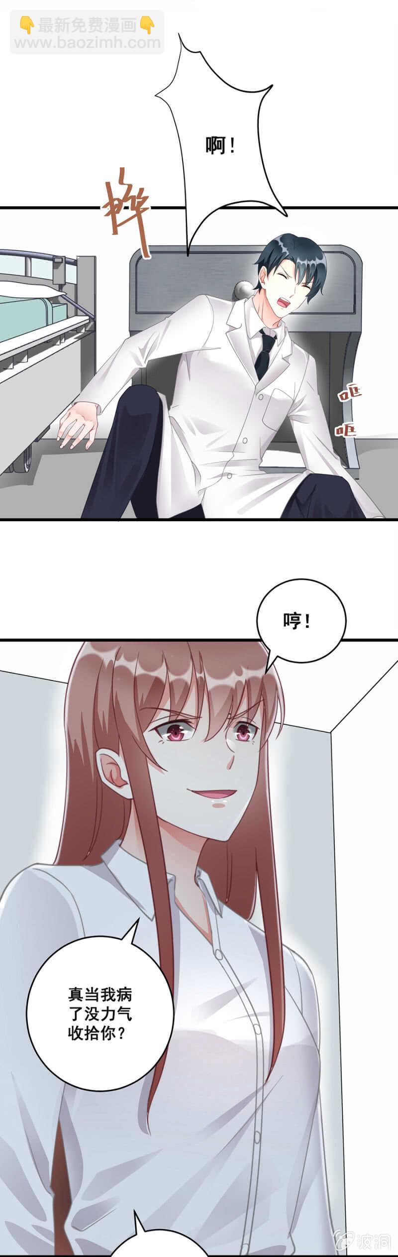 《家有恶妻》给你送衣服 第2页