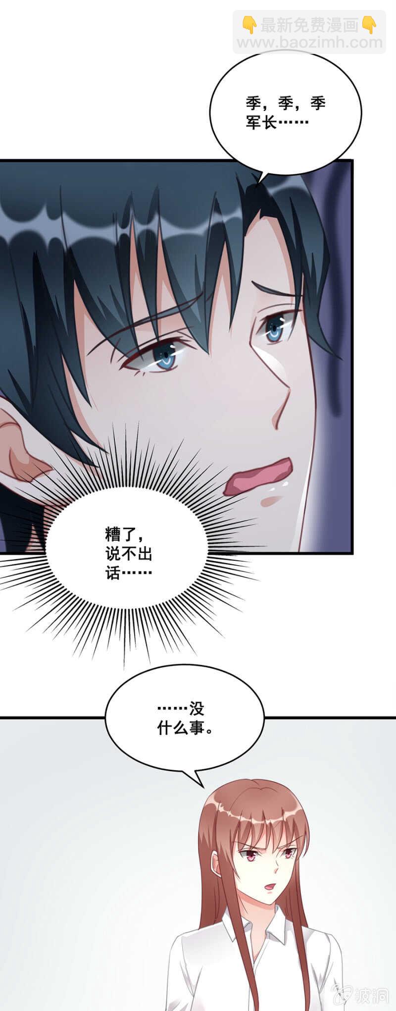 《家有恶妻》给你送衣服 第5页
