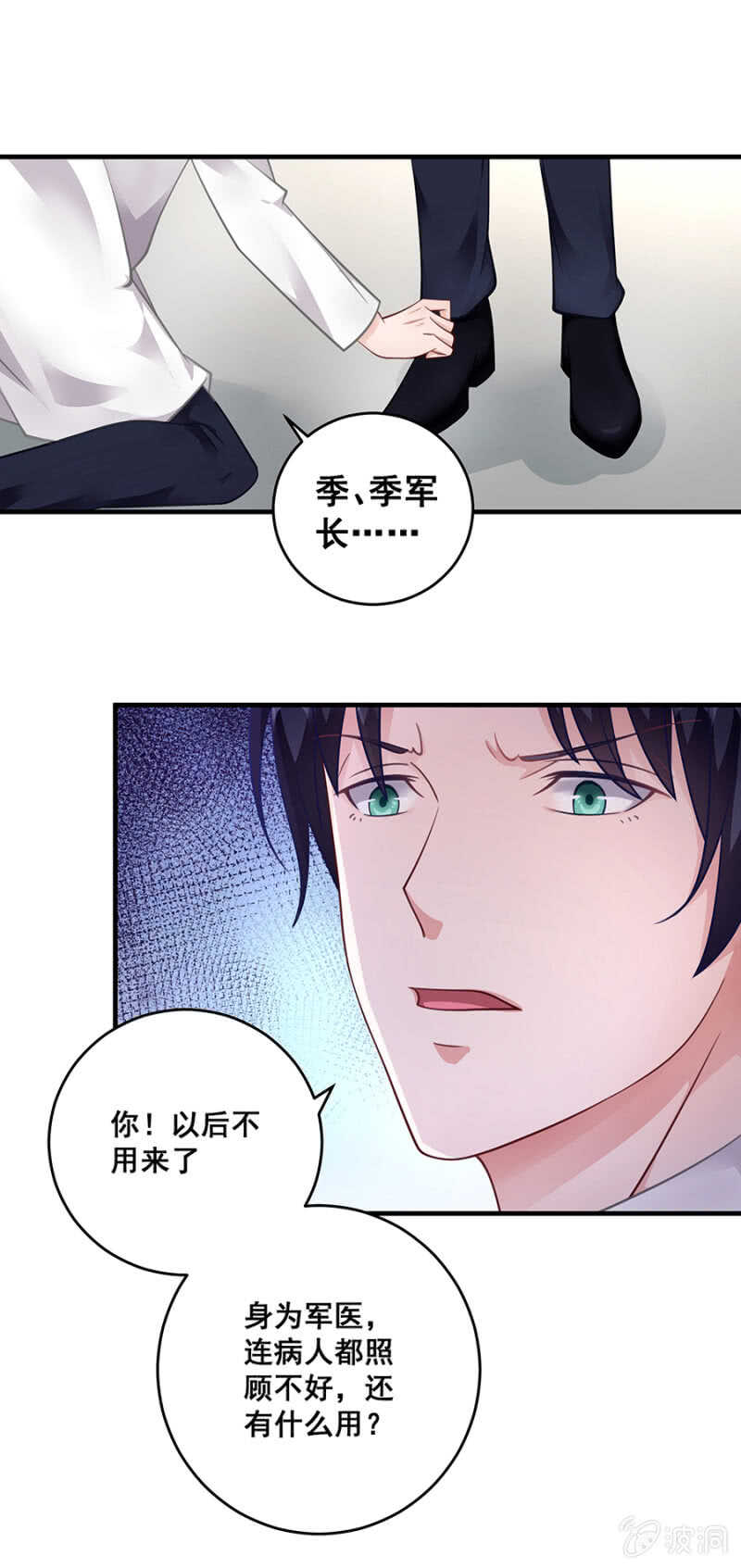《家有恶妻》给你送衣服 第8页