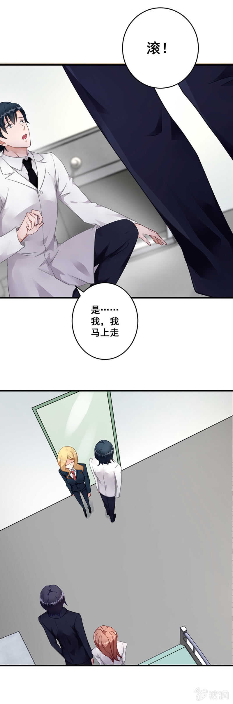 《家有恶妻》给你送衣服 第9页