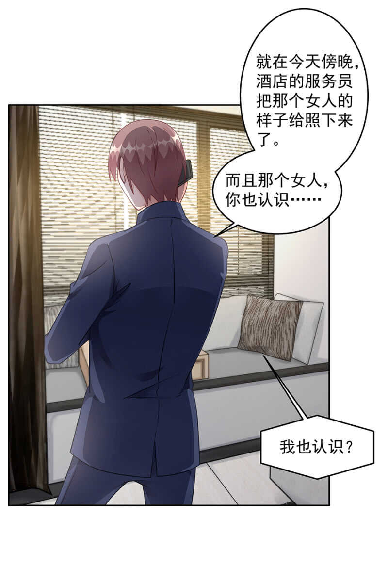 《家有恶妻》U盘的秘密 第11页