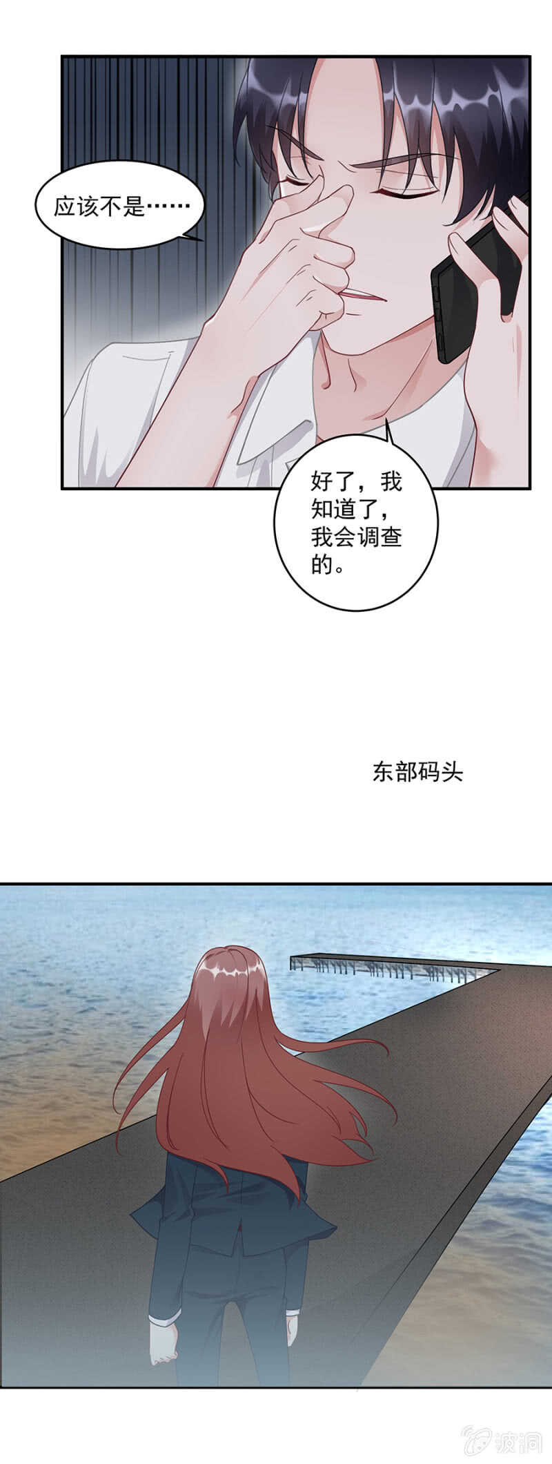 《家有恶妻》U盘的秘密 第13页