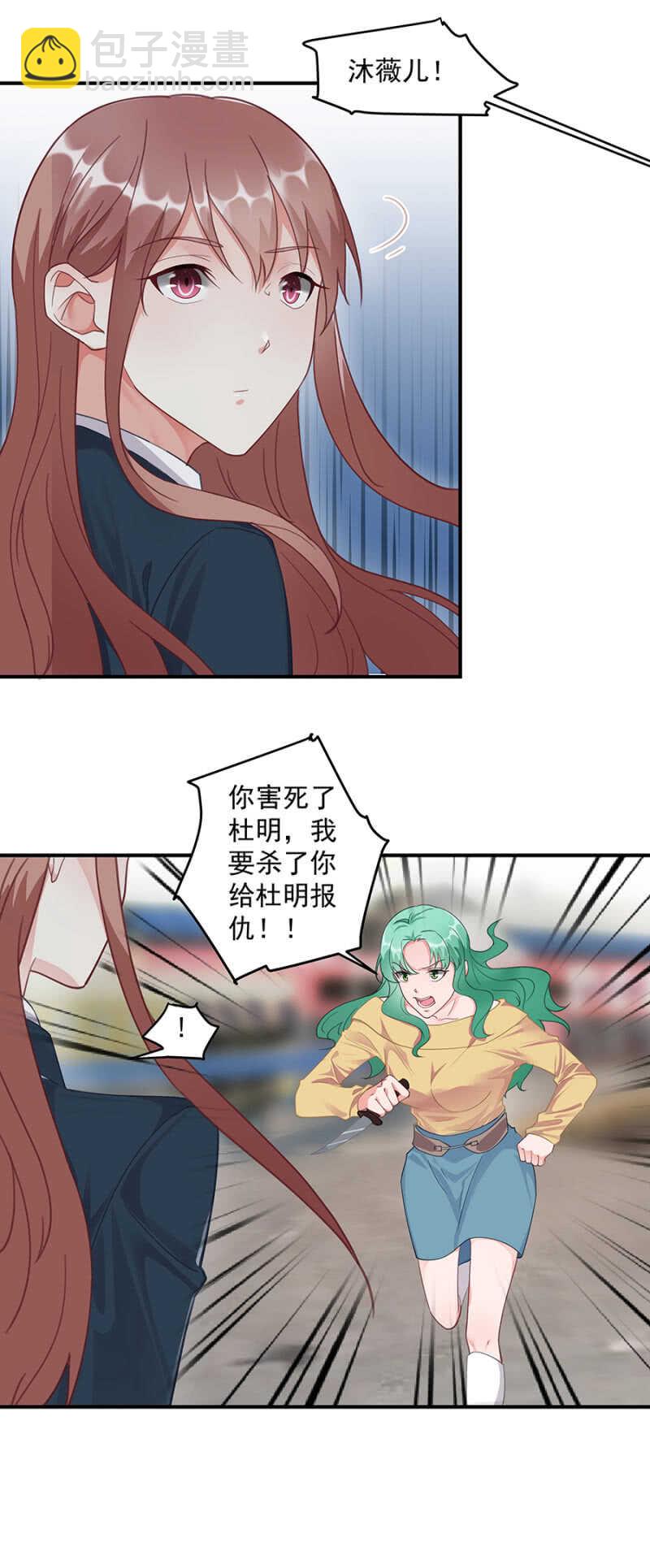 《家有恶妻》U盘的秘密 第14页