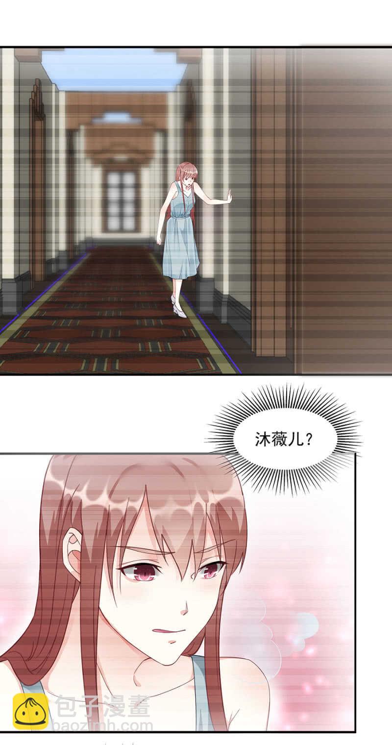 《家有恶妻》U盘的秘密 第4页