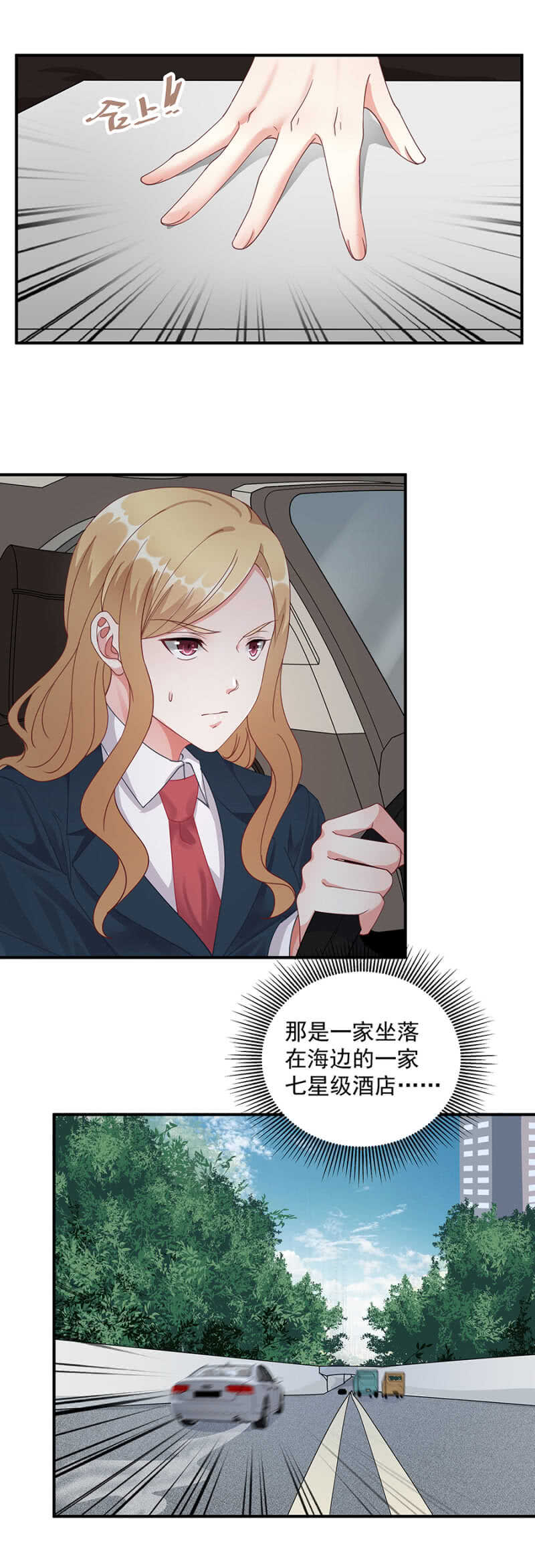 《家有恶妻》U盘的秘密 第6页