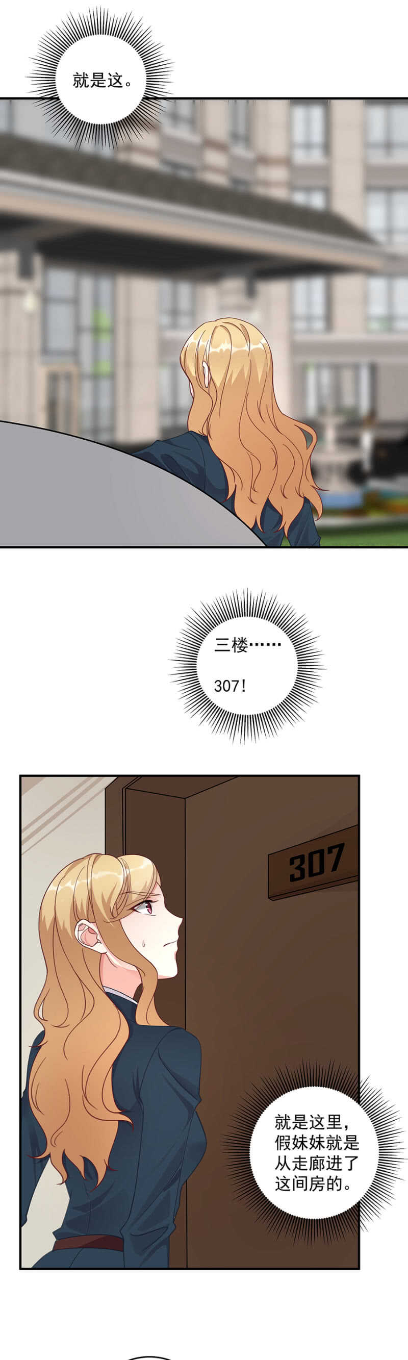 《家有恶妻》U盘的秘密 第7页