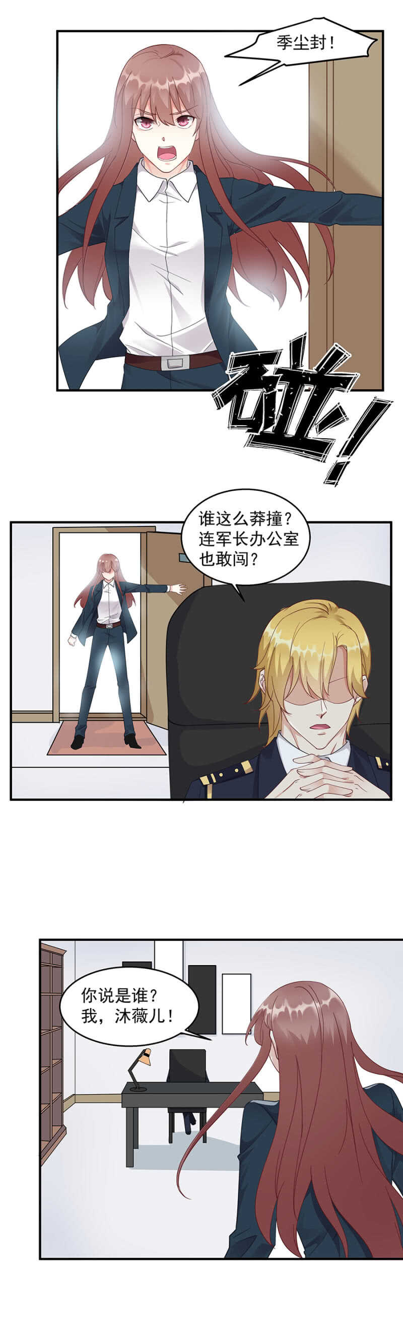《家有恶妻》是不是该补偿你？ 第10页