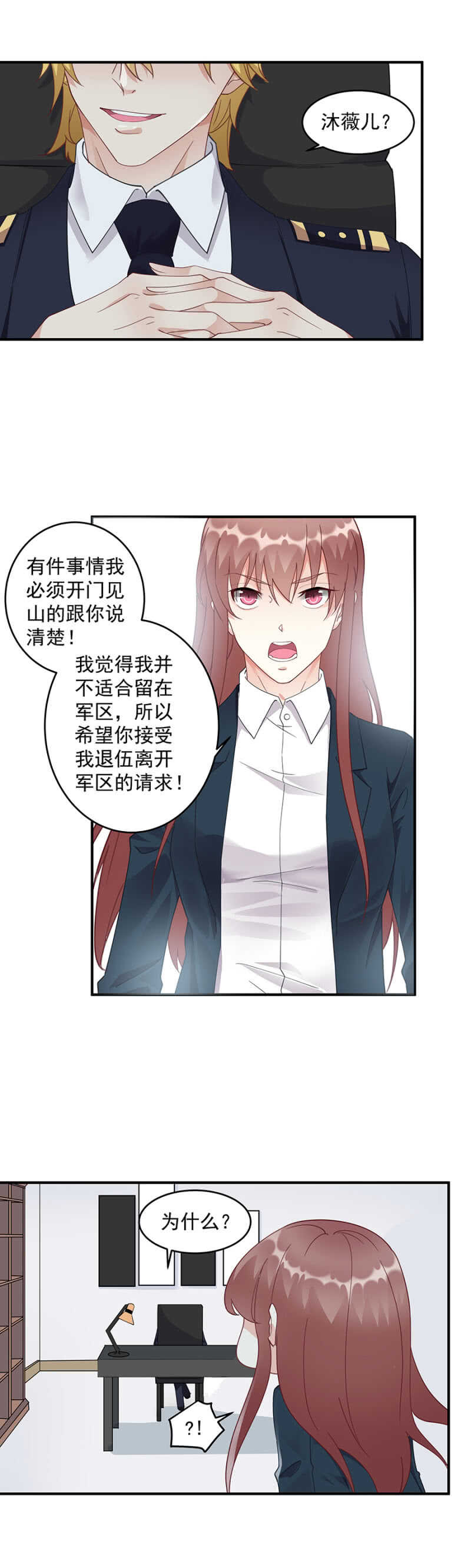 《家有恶妻》是不是该补偿你？ 第11页