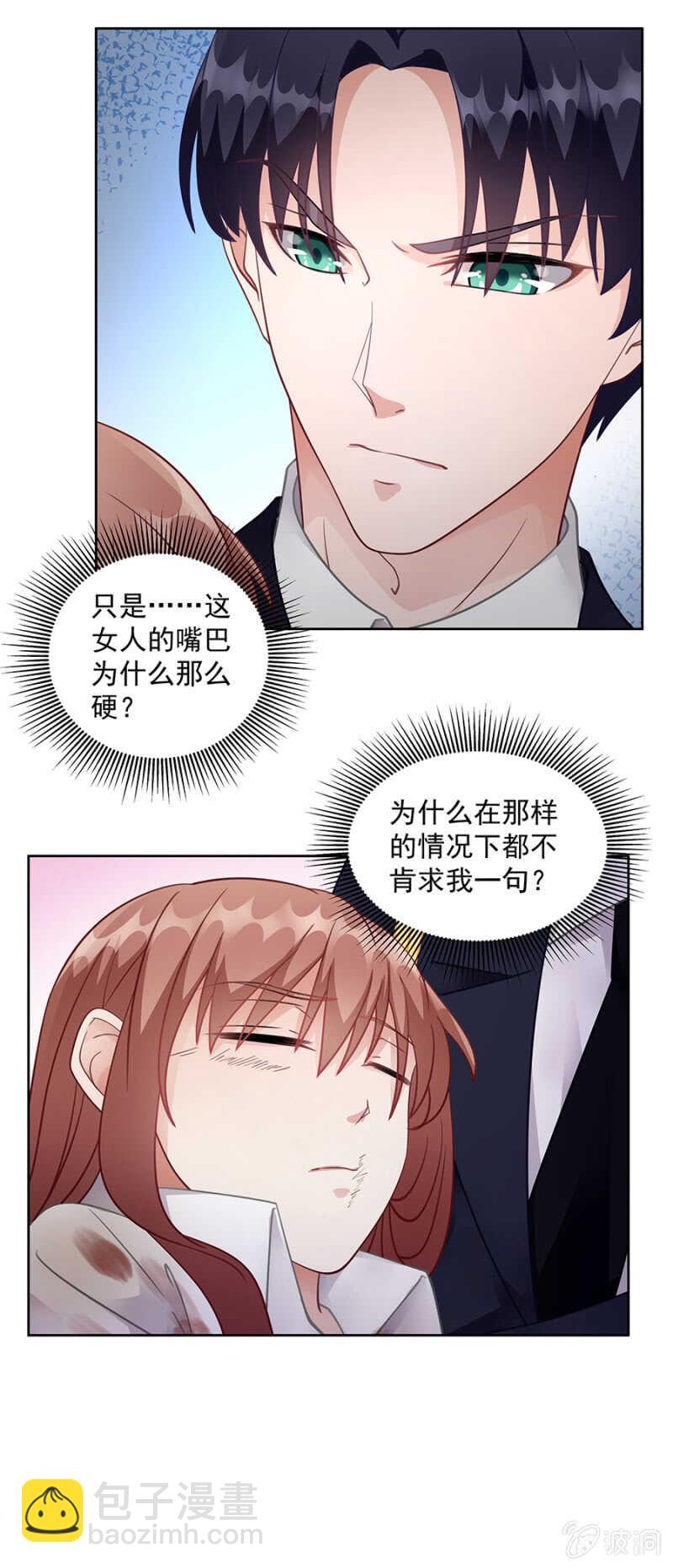 《家有恶妻》是不是该补偿你？ 第5页