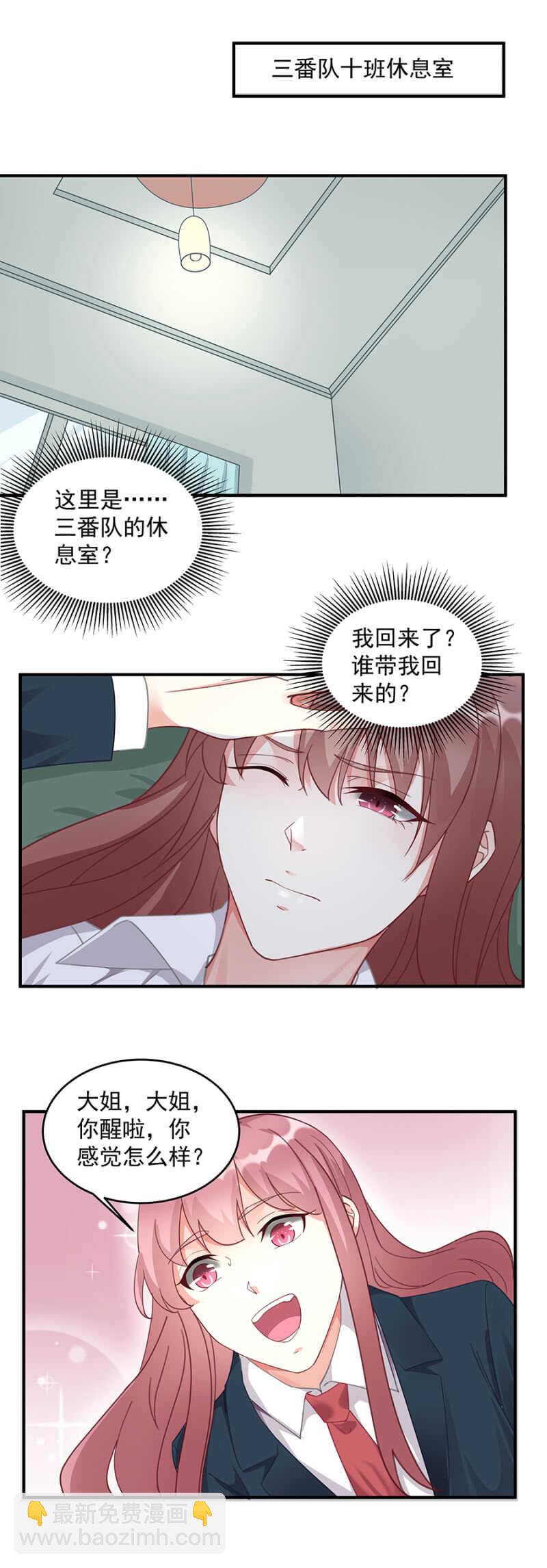 《家有恶妻》是不是该补偿你？ 第6页