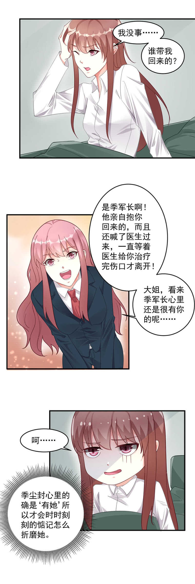 《家有恶妻》是不是该补偿你？ 第7页