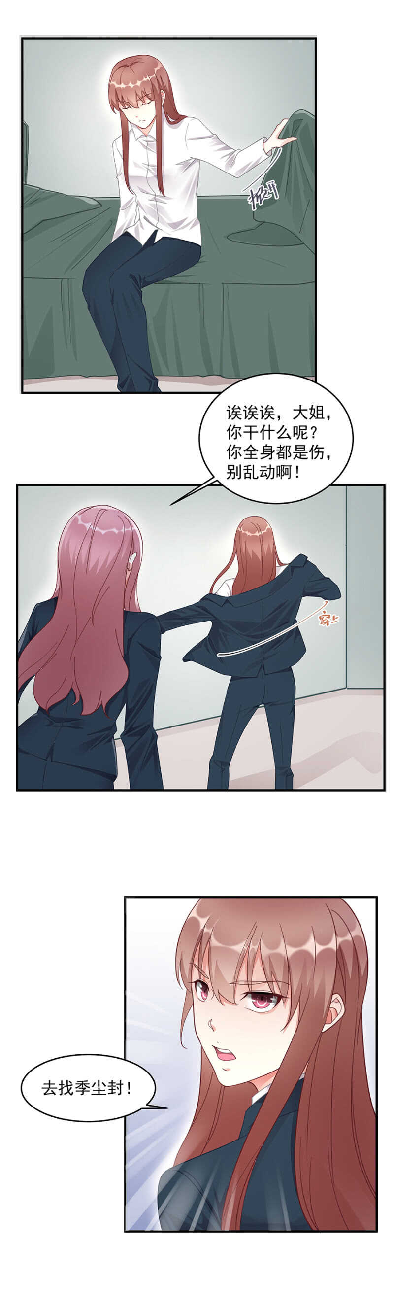 《家有恶妻》是不是该补偿你？ 第8页