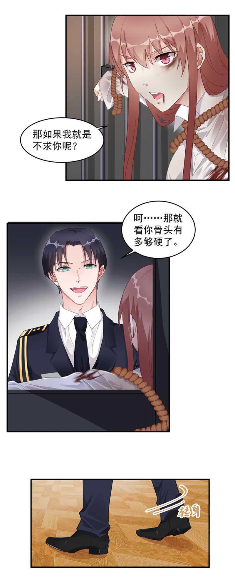 《家有恶妻》趁火打劫 第11页