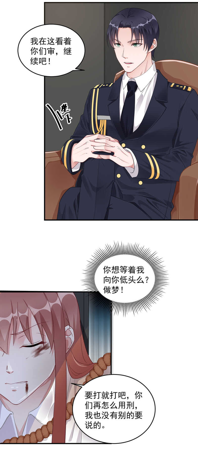 《家有恶妻》趁火打劫 第12页