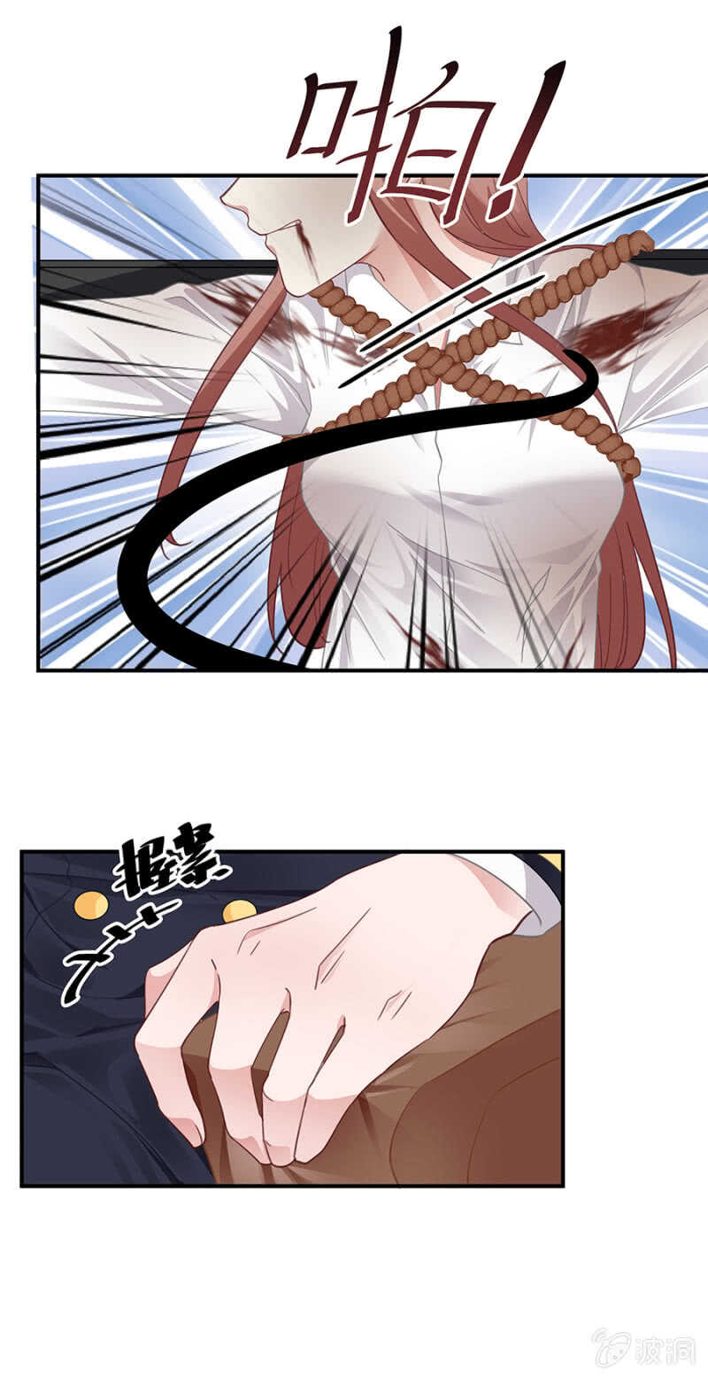 《家有恶妻》趁火打劫 第13页