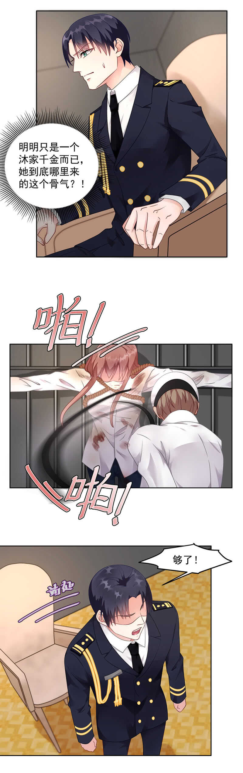《家有恶妻》趁火打劫 第14页