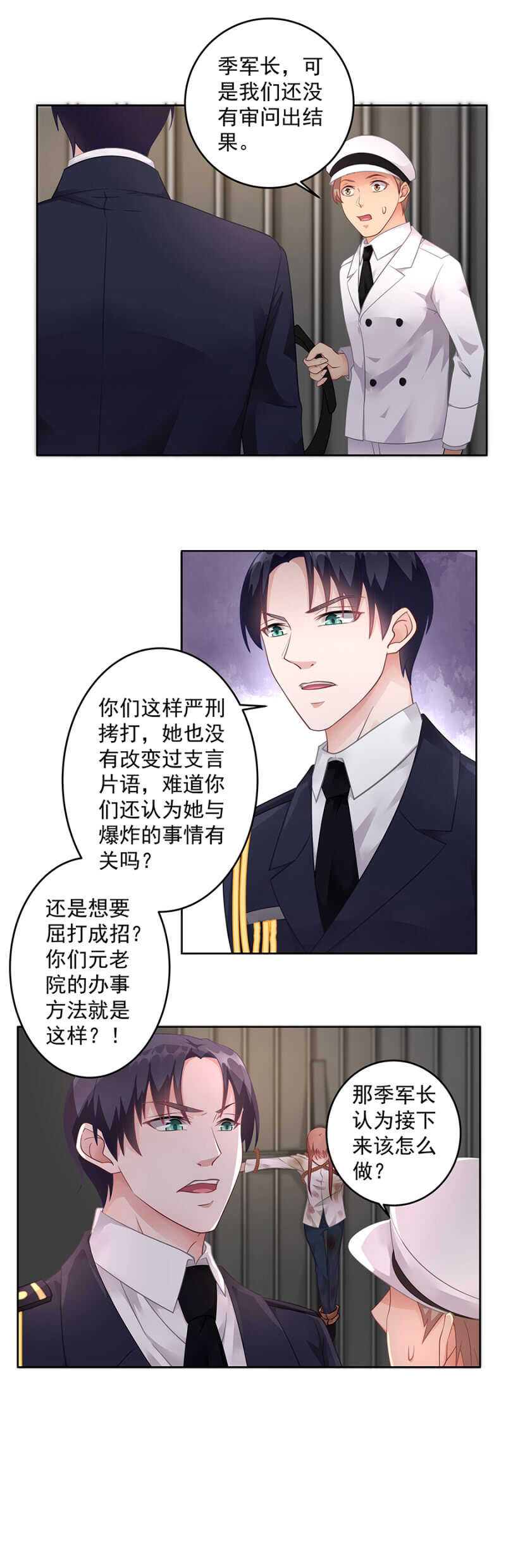 《家有恶妻》趁火打劫 第15页