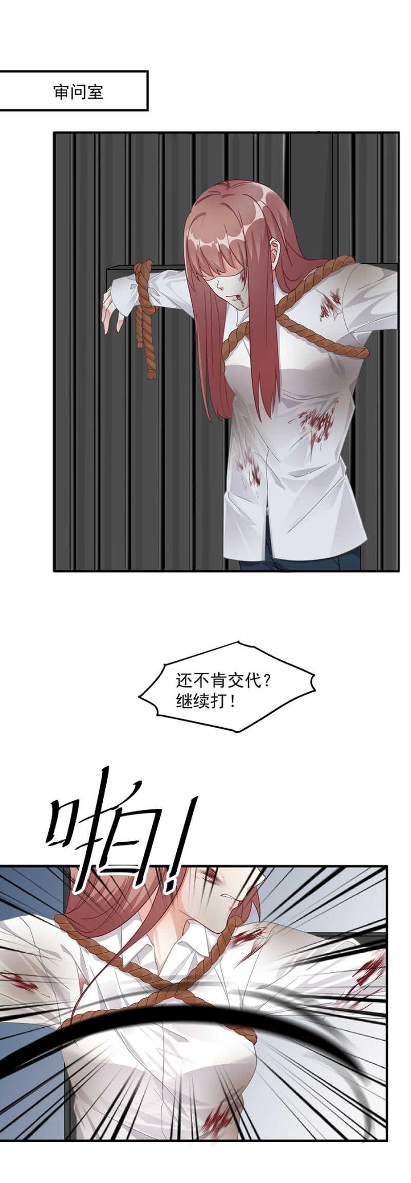 《家有恶妻》趁火打劫 第2页