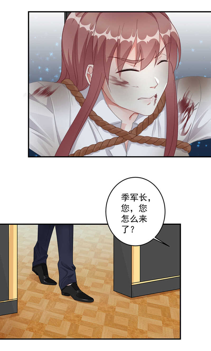 《家有恶妻》趁火打劫 第4页