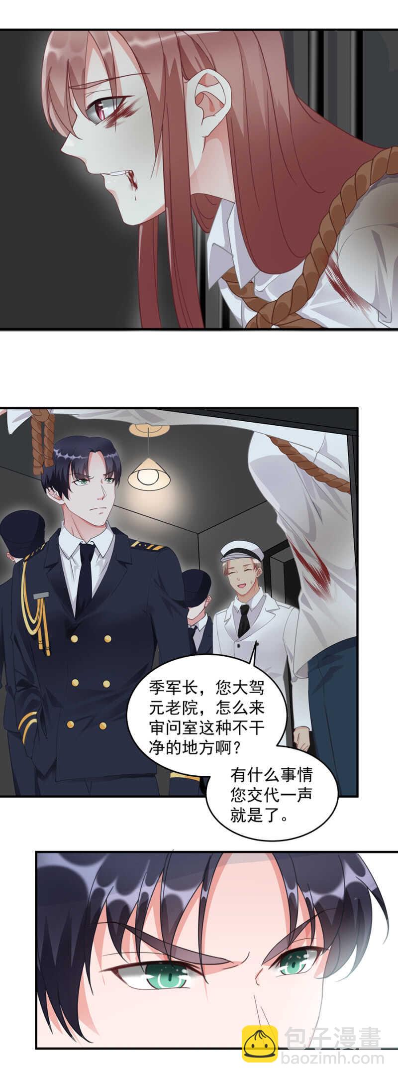 《家有恶妻》趁火打劫 第6页