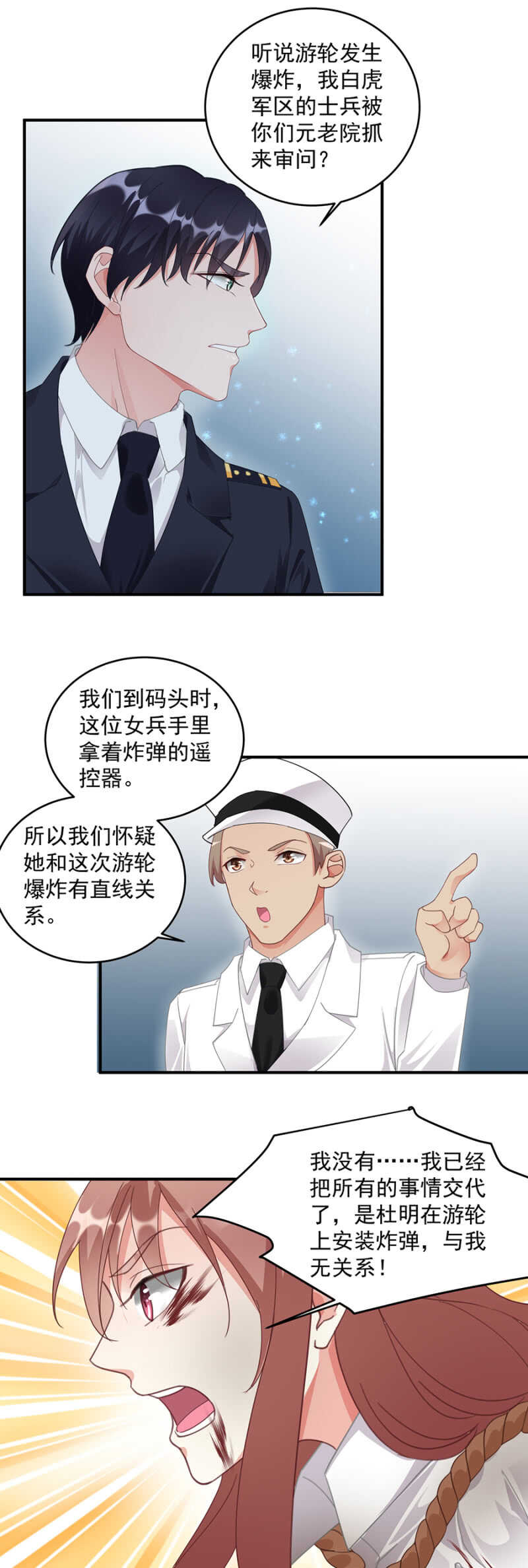 《家有恶妻》趁火打劫 第7页