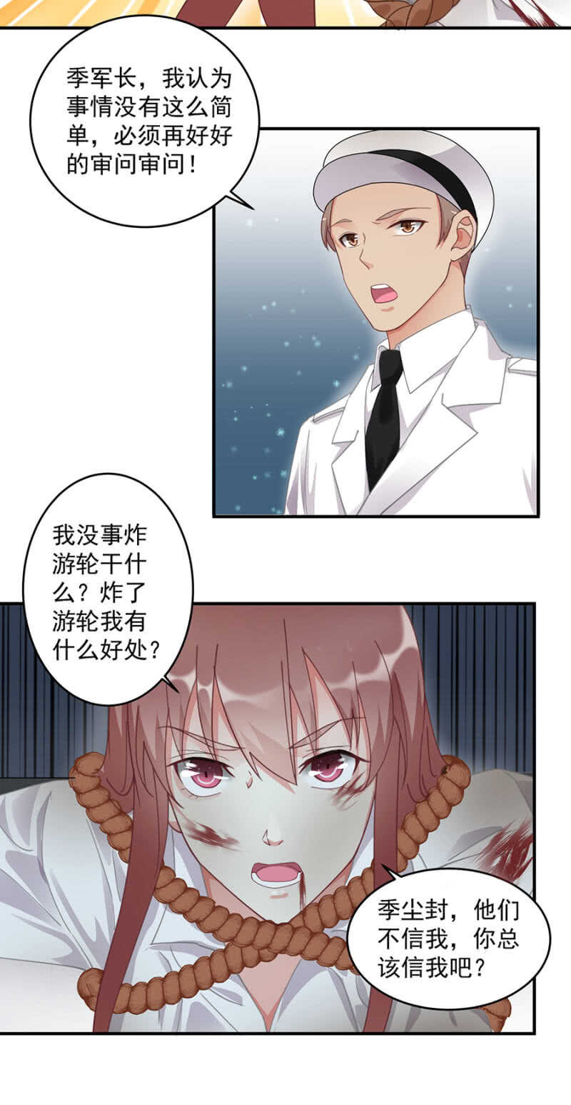 《家有恶妻》趁火打劫 第8页
