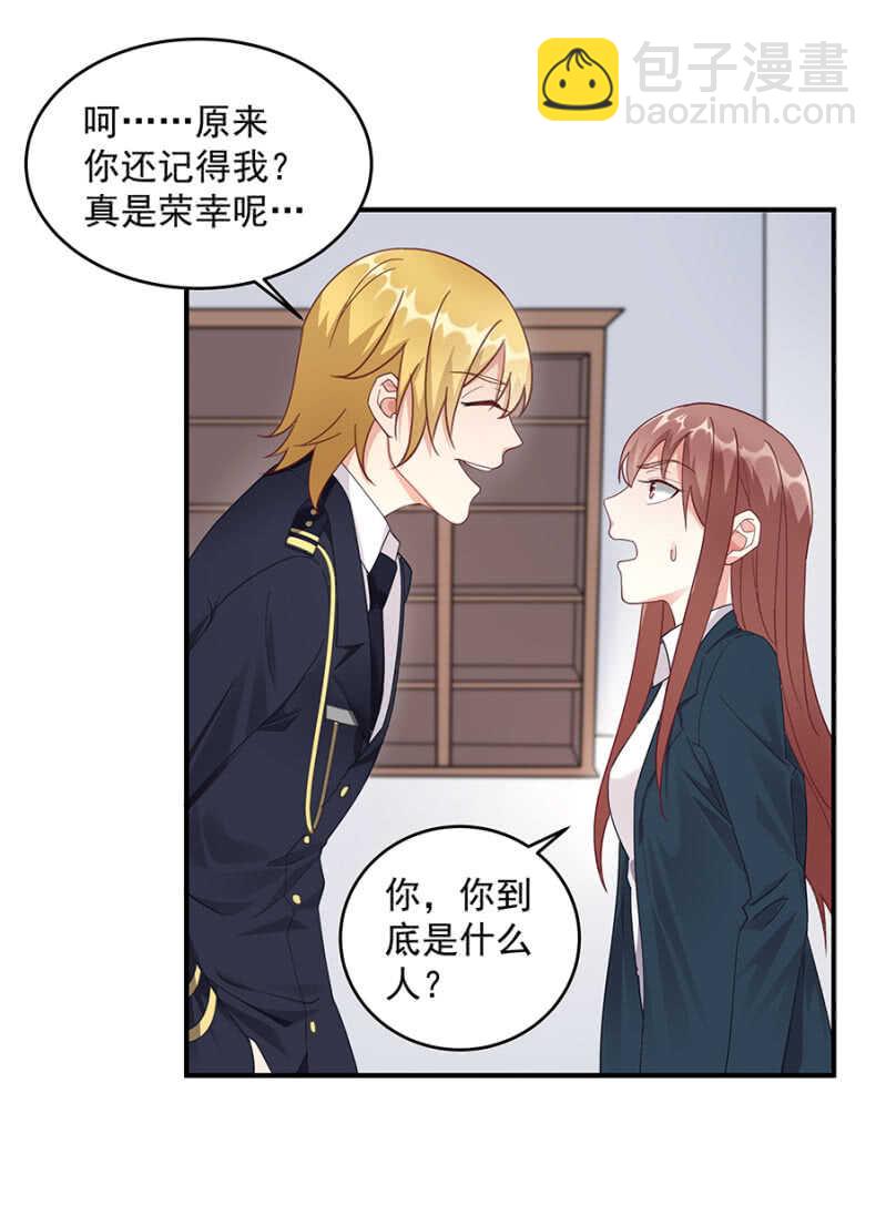 《家有恶妻》岚副军长 第2页